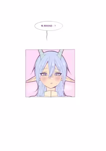 Page 107 of Baby milky - preview thumbnail
