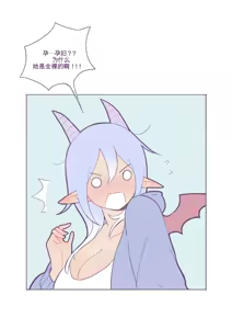 Page 11 of Baby milky - preview thumbnail