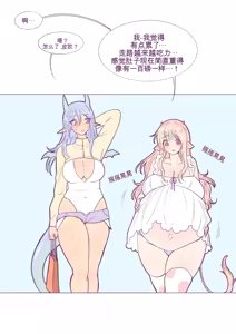 Page 122 of Baby milky - preview thumbnail