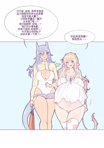 Page 123 of Baby milky - preview thumbnail