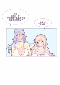Page 124 of Baby milky - preview thumbnail