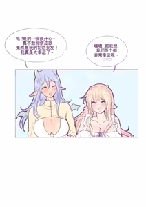 Page 125 of Baby milky - preview thumbnail