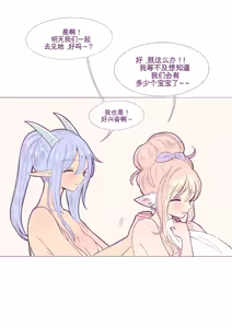 Page 133 of Baby milky - preview thumbnail