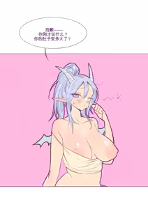 Page 135 of Baby milky - preview thumbnail