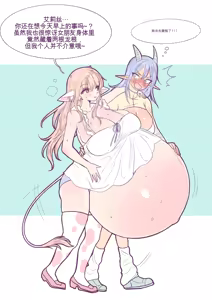Page 141 of Baby milky - preview thumbnail