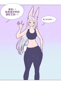Page 143 of Baby milky - preview thumbnail