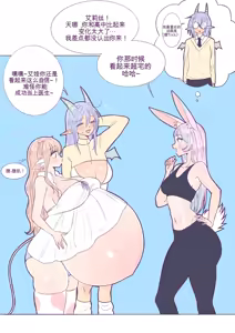 Page 144 of Baby milky - preview thumbnail