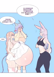 Page 145 of Baby milky - preview thumbnail
