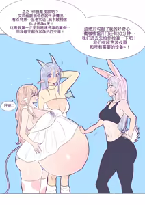 Page 146 of Baby milky - preview thumbnail