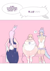 Page 155 of Baby milky - preview thumbnail