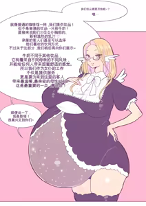 Page 157 of Baby milky - preview thumbnail