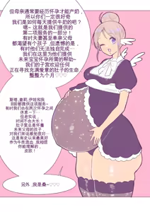 Page 158 of Baby milky - preview thumbnail