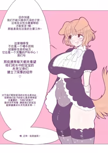 Page 159 of Baby milky - preview thumbnail