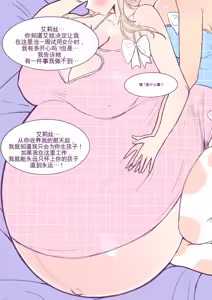 Page 166 of Baby milky - preview thumbnail