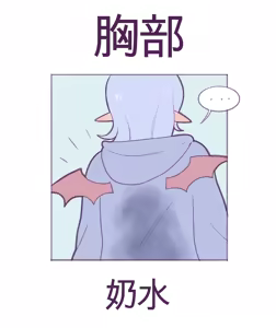 Page 17 of Baby milky - preview thumbnail