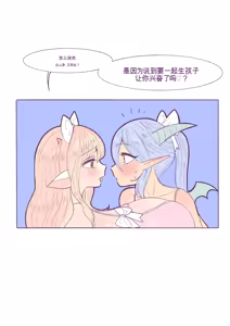 Page 175 of Baby milky - preview thumbnail