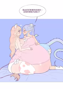 Page 177 of Baby milky - preview thumbnail