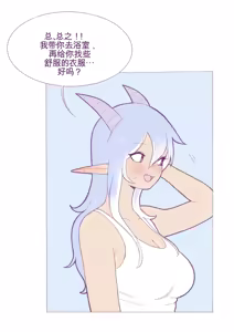 Page 26 of Baby milky - preview thumbnail