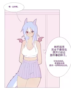 Page 32 of Baby milky - preview thumbnail