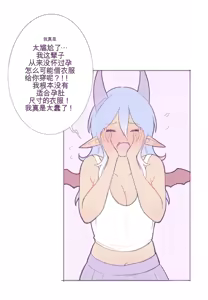 Page 35 of Baby milky - preview thumbnail