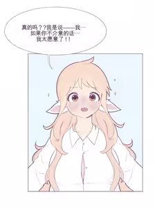 Page 37 of Baby milky - preview thumbnail