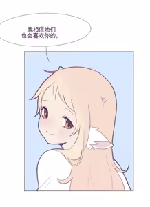 Page 46 of Baby milky - preview thumbnail