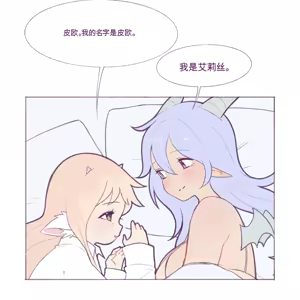 Page 57 of Baby milky - preview thumbnail