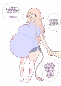 Page 67 of Baby milky - preview thumbnail