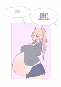 Page 76 of Baby milky - preview thumbnail
