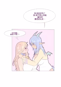 Page 79 of Baby milky - preview thumbnail