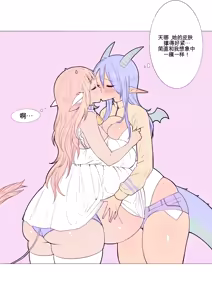 Page 86 of Baby milky - preview thumbnail