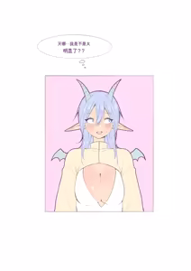 Page 93 of Baby milky - preview thumbnail