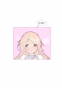 Page 100 of Baby milky - preview thumbnail