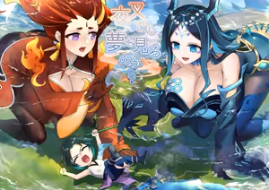 Page 236 of Tein Fuon jiu Tempuru - preview thumbnail