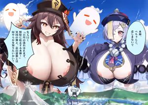 Page 355 of Tein Fuon jiu Tempuru - preview thumbnail