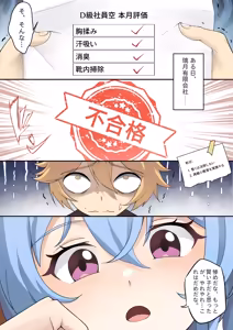 Page 379 of Tein Fuon jiu Tempuru - preview thumbnail