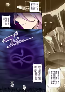 Page 432 of Tein Fuon jiu Tempuru - preview thumbnail