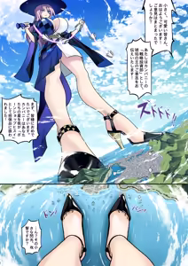 Page 441 of Tein Fuon jiu Tempuru - preview thumbnail