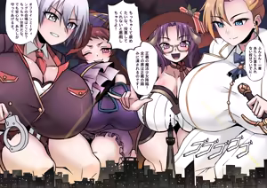 Page 469 of Tein Fuon jiu Tempuru - preview thumbnail