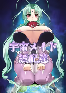 Page 569 of Tein Fuon jiu Tempuru - preview thumbnail