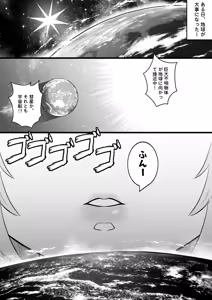 Page 573 of Tein Fuon jiu Tempuru - preview thumbnail