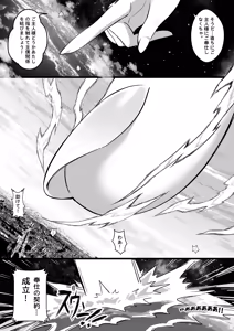 Page 579 of Tein Fuon jiu Tempuru - preview thumbnail