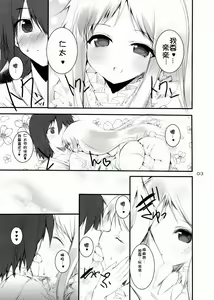 Page 2 of Otoshidama! (Ano Hi Mita Hana no Namae wo Bokutachi wa Mada Shiranai.) [Chinese] 【萌舞の里组汉化】 - preview thumbnail