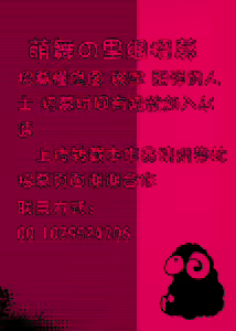 Page 10 of Otoshidama! (Ano Hi Mita Hana no Namae wo Bokutachi wa Mada Shiranai.) [Chinese] 【萌舞の里组汉化】 - preview thumbnail