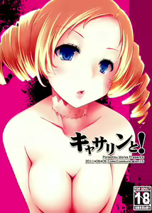 Catherine to! — hentai manga cover on Fhentai