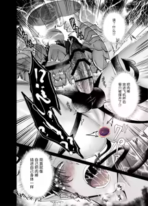 Page 11 of 魅魔抚养强制怀孕地狱 II - preview thumbnail
