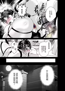 Page 24 of 魅魔抚养强制怀孕地狱 II - preview thumbnail
