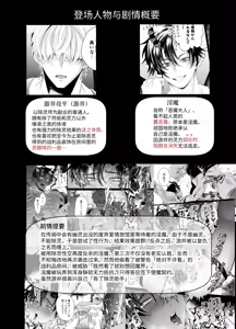 Page 3 of 魅魔抚养强制怀孕地狱 II - preview thumbnail