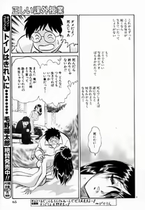 Page 113 of Tadashii Kagaijugyou - preview thumbnail