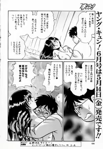 Page 114 of Tadashii Kagaijugyou - preview thumbnail